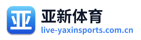 亚新体育 Logo